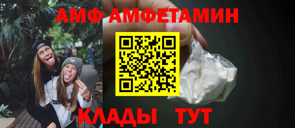 АМФЕТАМИН Premium  Вход с VPN  Амфетамин  Кольчугино  АМФ 