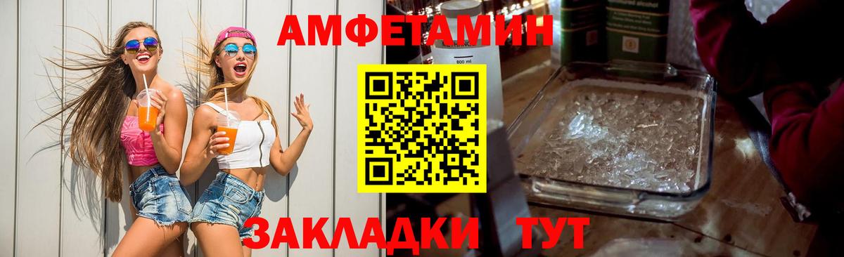 Амфетамин Premium Кольчугино