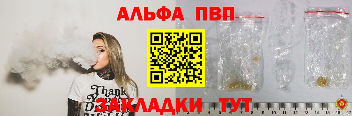Кольчугино  A PVP СК КРИС  Alfa_PVP  Вход с VPN  A-PVP СК КРИС  Alpha-PVP кристаллы 