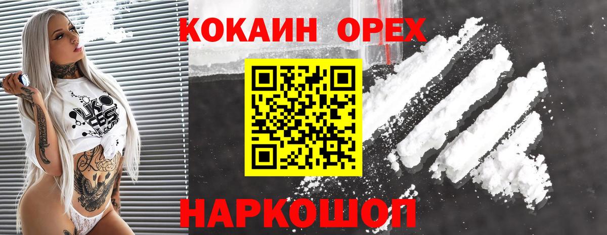 Кокаин Эквадор Кольчугино