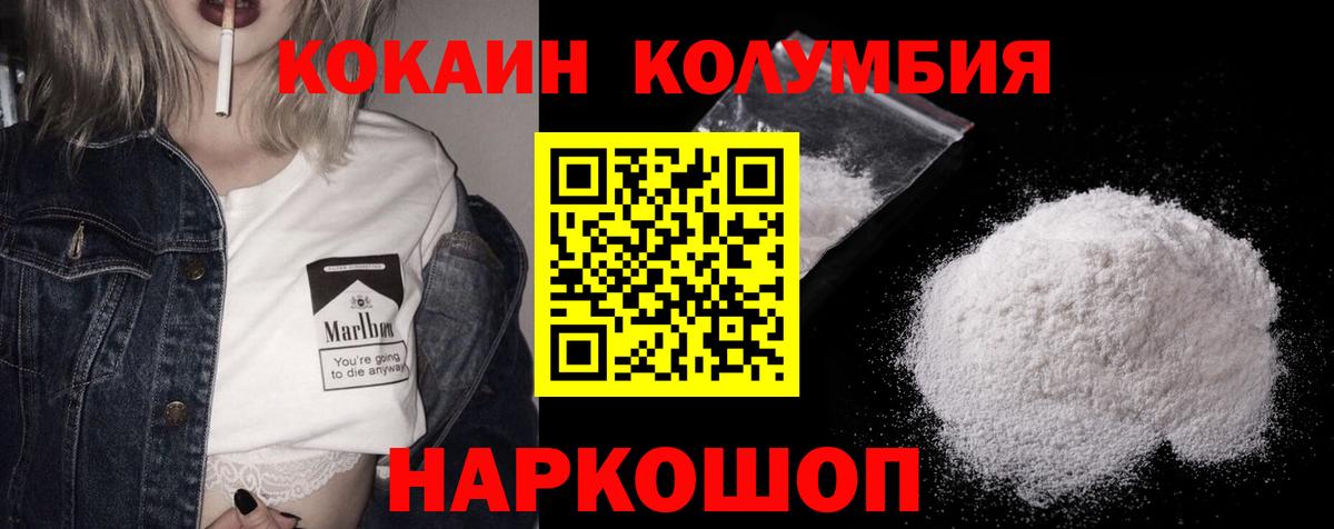Кольчугино  COCAIN Fish Scale  КОКАИН Эквадор  Вход с VPN 