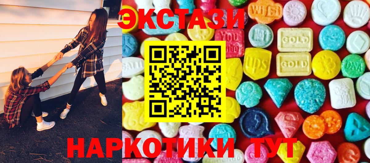 площадка телеграм  Ecstasy бентли  Ecstasy  наркошоп  Вход с VPN  ЭКСТАЗИ VHQ  Кольчугино 