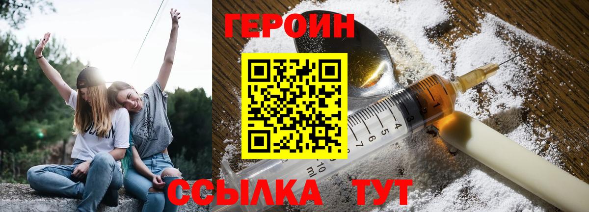 ГЕРОИН Афган Кольчугино