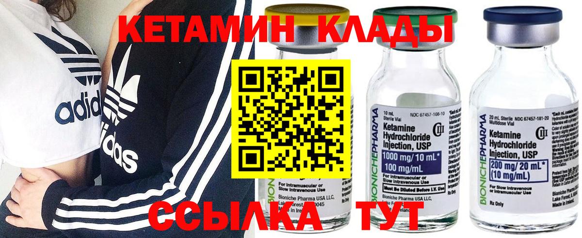 КЕТАМИН VHQ  Вход с VPN  КЕТАМИН VHQ  Кольчугино 