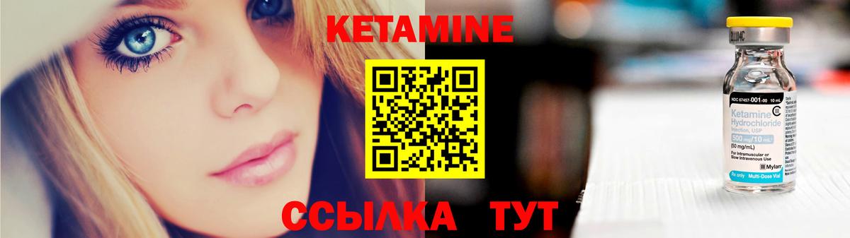КЕТАМИН VHQ Кольчугино