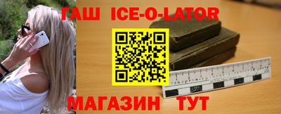 гашишное масло Краснодар