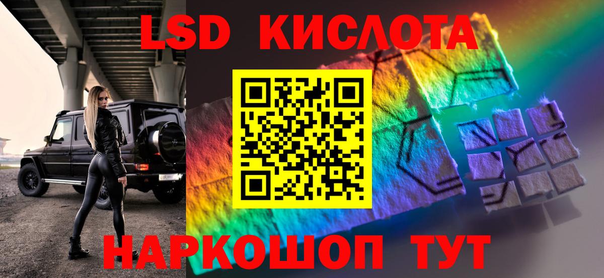 ЛСД экстази кислота Кольчугино