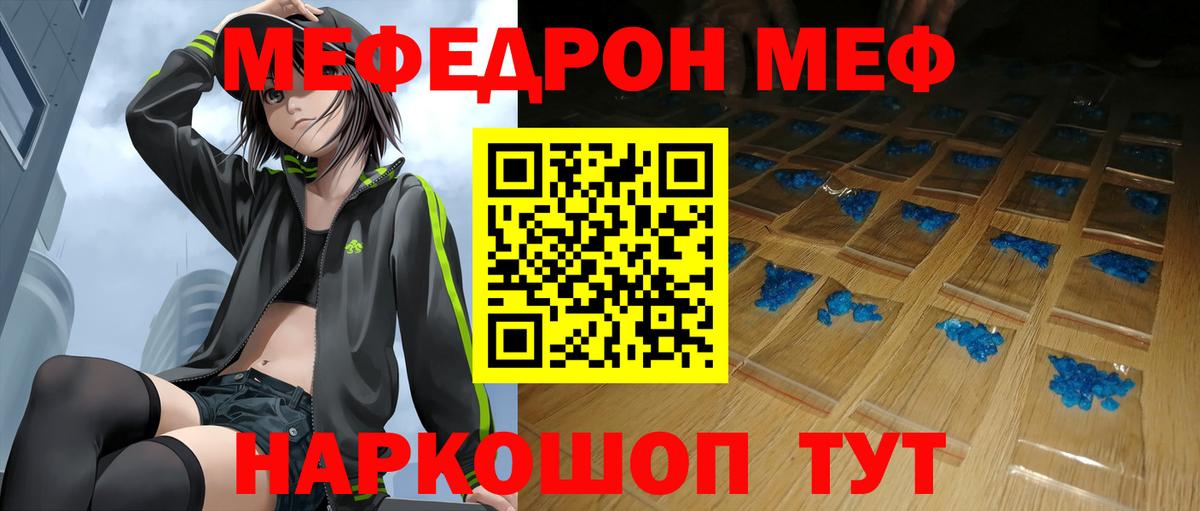 МЕФ кристаллы Кольчугино