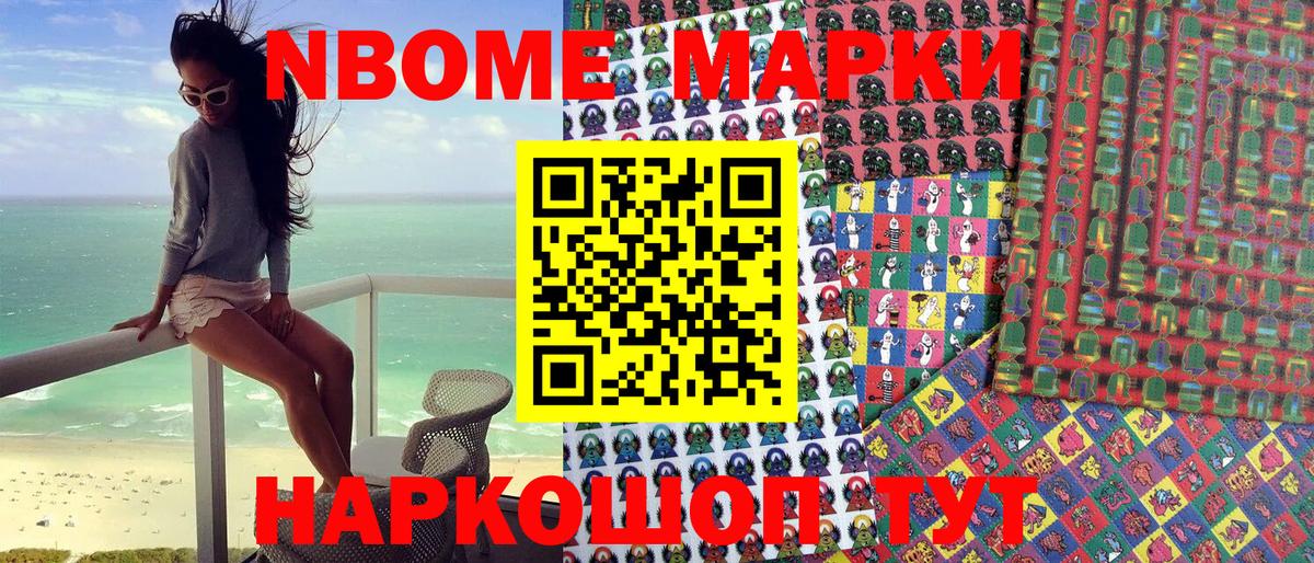 Марки NBOMe 1,5мг  Марки NBOMe 1,5мг  Марки 25I-NBOMe  Вход с VPN  Кольчугино 