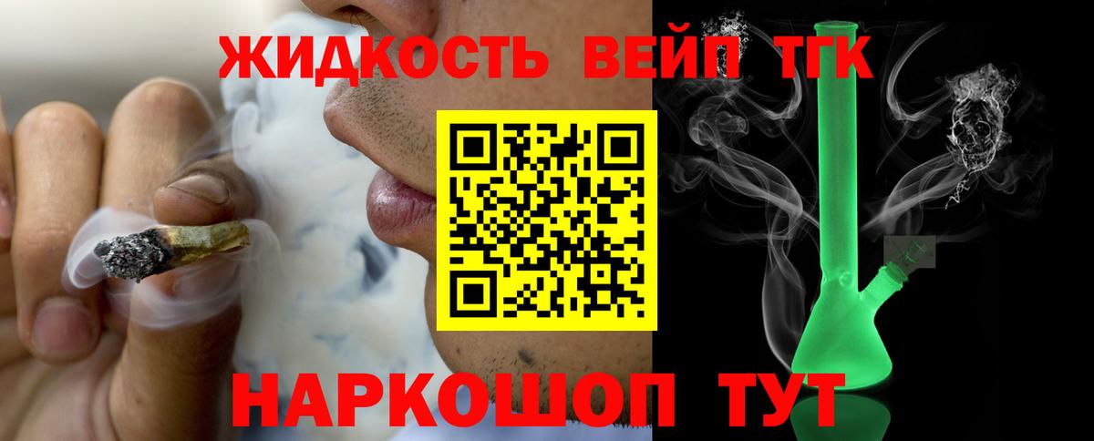 закладки  ТГК вейп  Вход с VPN  ТГК жижа  Кольчугино 